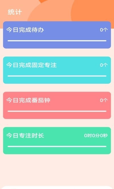 日程倒數(shù)