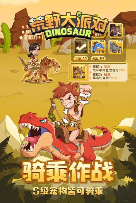 荒野大派對