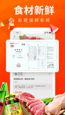 菜劃算進貨APP