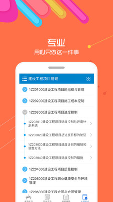 一級建造師2022