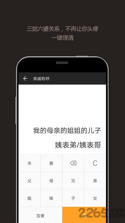 全能計(jì)算器APP