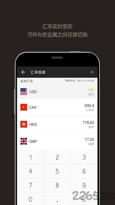 全能計(jì)算器APP