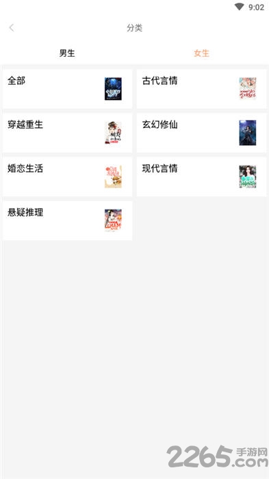 紅貓小說APP