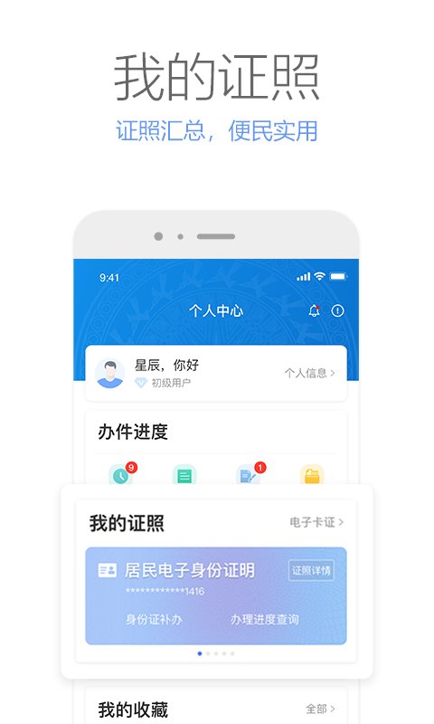 廣西政務(wù)