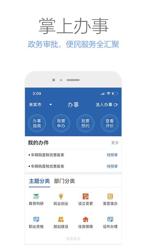廣西政務(wù)
