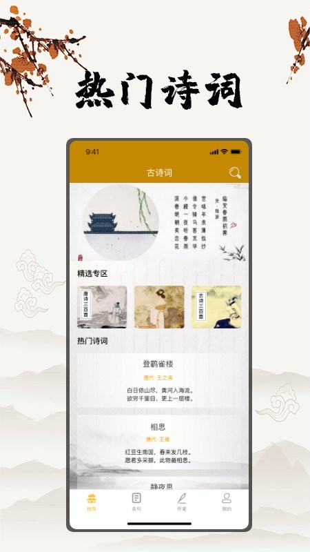 古詩文言文翻譯app 古詩文言文翻譯軟件下載