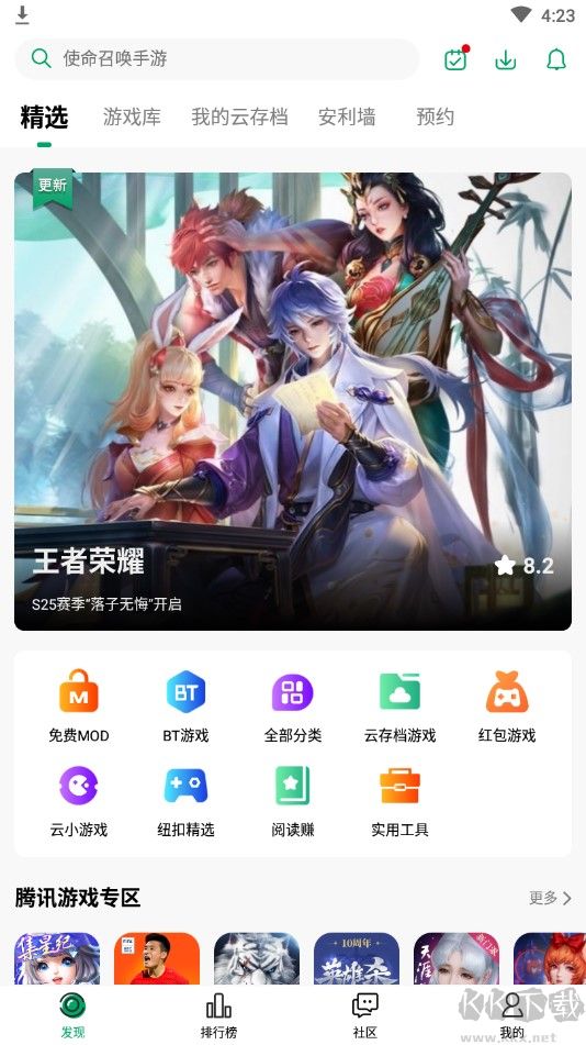 紐扣助手正版