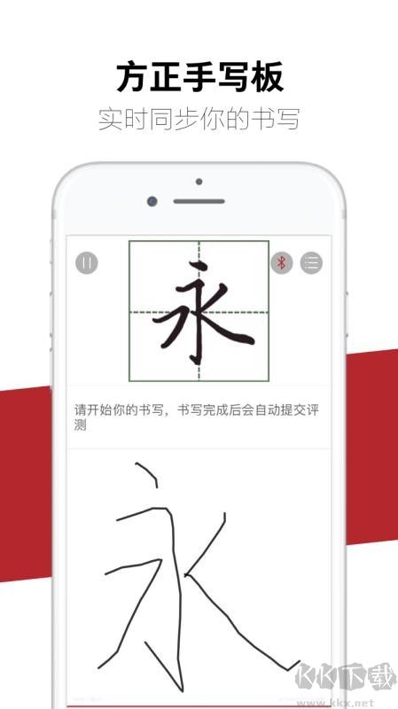 方正書法