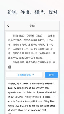 文字識(shí)別APP