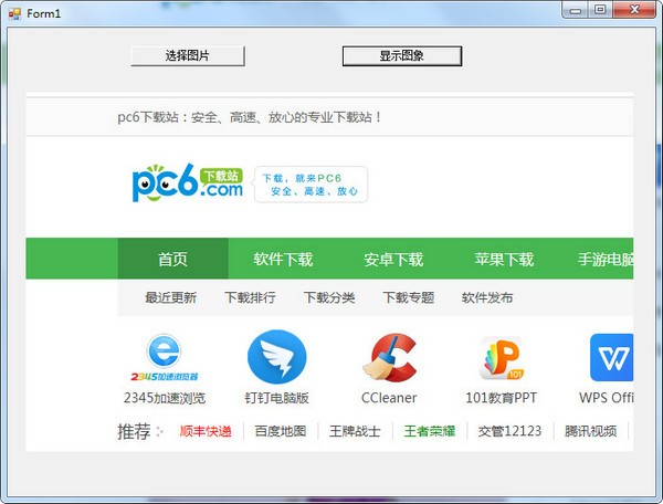 圖片二進制轉換器