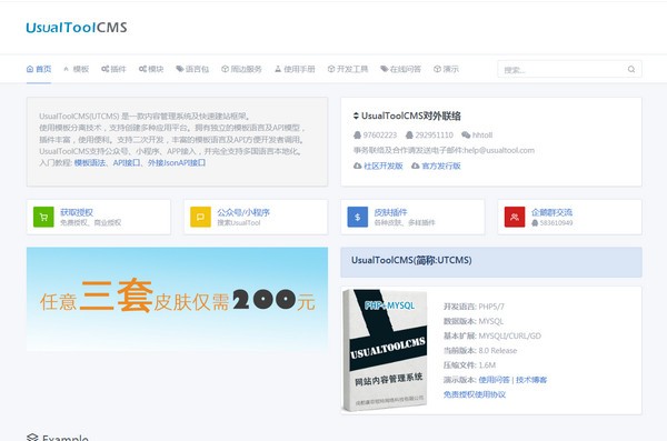 UsualToolCMS(內(nèi)容管理系統(tǒng))