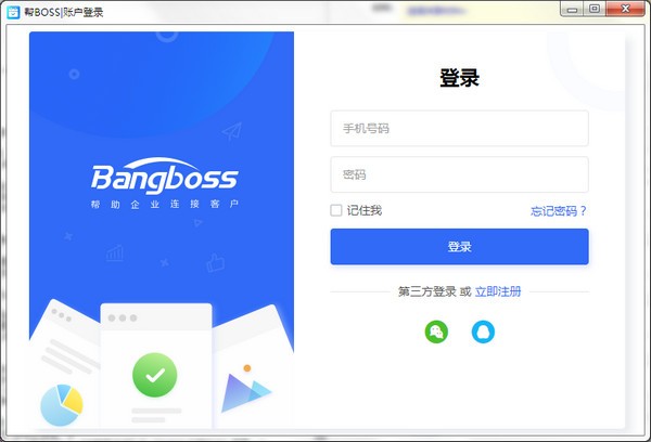 幫BOSS活動(dòng)報(bào)名預(yù)約系統(tǒng)
