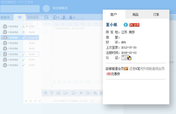 千牛賣家工作臺(tái)電腦版下載