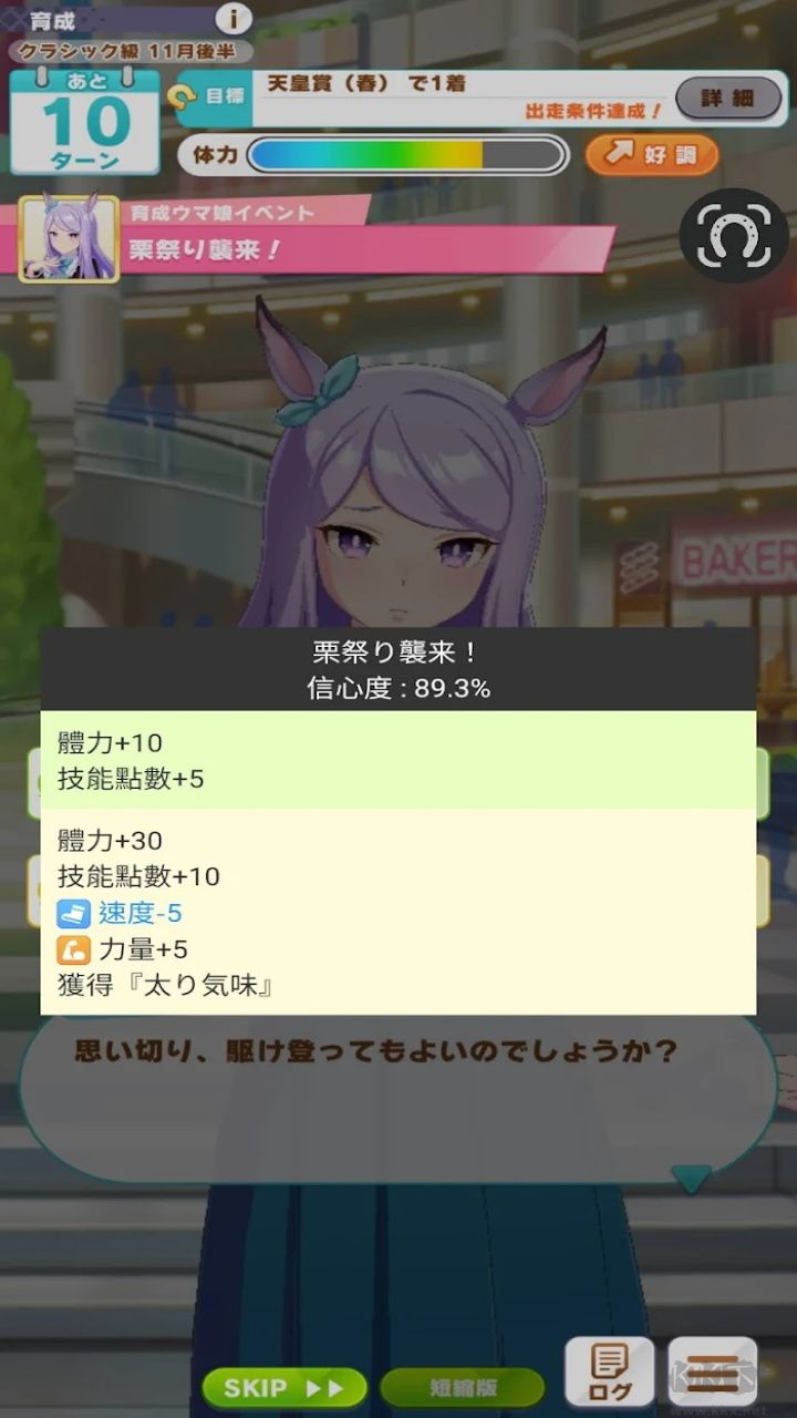 馬娘事件簿下載
