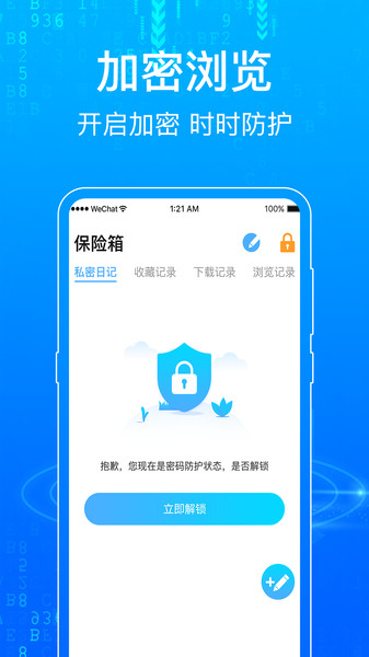 一點瀏覽器