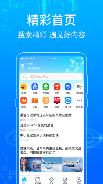 一點瀏覽器