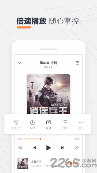 免費聽書網有聲小說APP