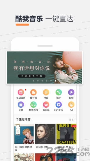 免費聽書網有聲小說APP