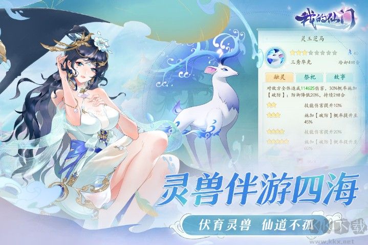 我的仙門