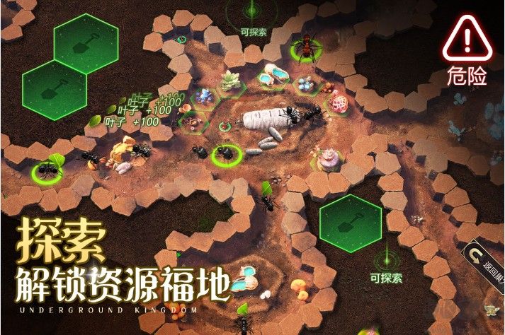 小小蟻國官方版