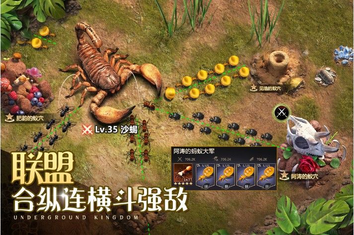 小小蟻國官方版