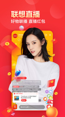 聯想智選APP