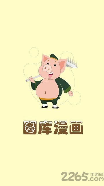 cc圖庫漫畫手機版 cc圖庫漫畫客戶端最新下載