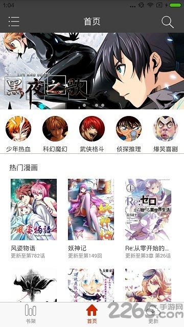 CC圖庫漫畫APP