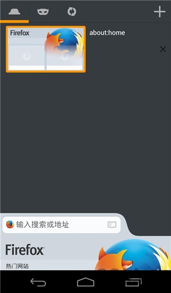 火狐瀏覽器國際版 火狐瀏覽器國際中文版下載