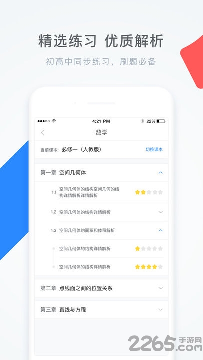 學霸君免費版 學霸君app官方下載安裝
