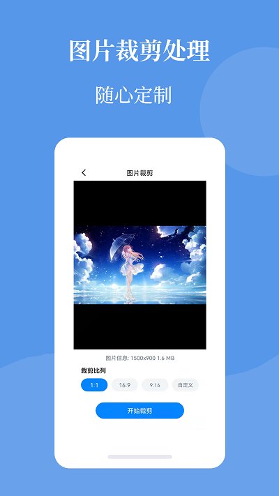 手機圖片壓縮軟件下載