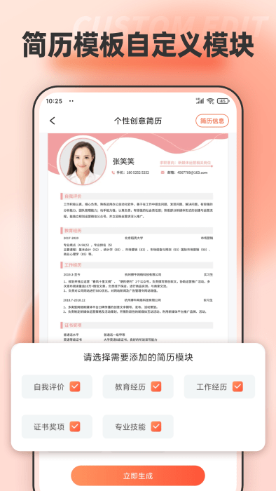 Word表格編輯