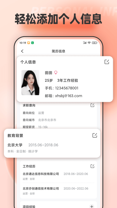 Word表格編輯