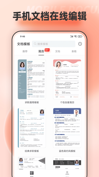 Word表格編輯