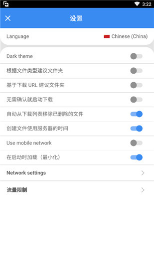 fdm下載器