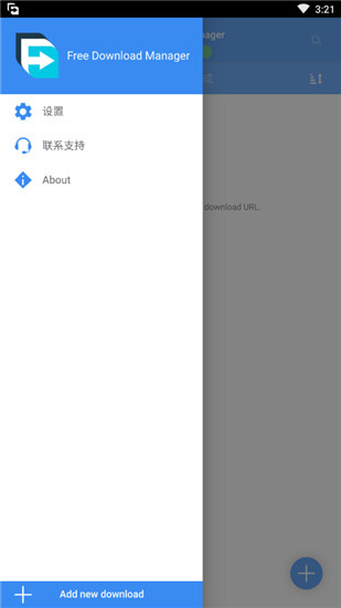 fdm下載器