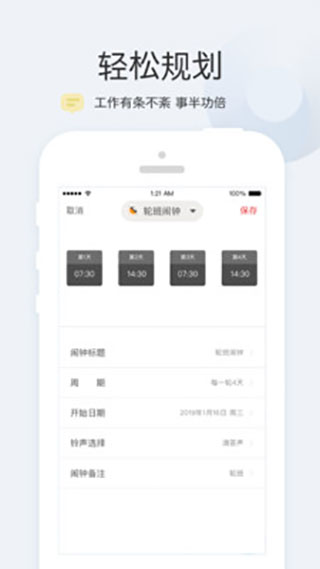 正點鬧鐘