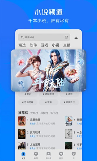 搜狗應用商店APP