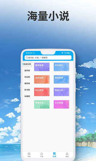 愛尚小說