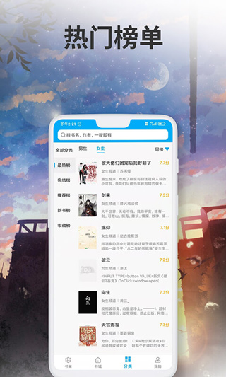 愛尚小說