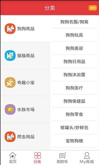 愛寵網(wǎng)手機(jī)版