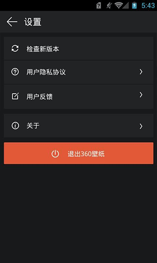 360壁紙圖片大全