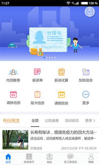 愛多多最新版