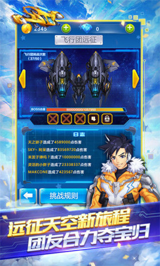 全民飛機大戰2022