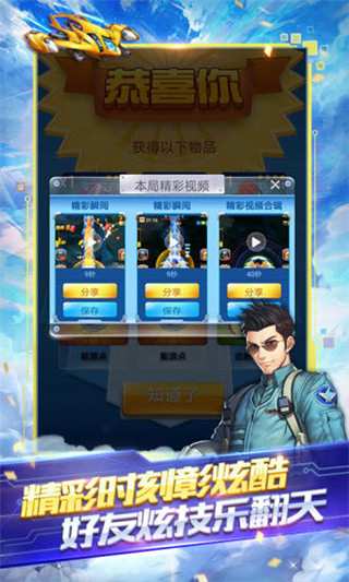 全民飛機大戰2022
