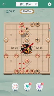 中國象棋(真人對戰)