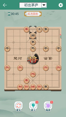 中國象棋(真人對戰)