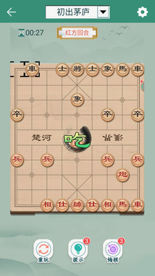 中國象棋(真人對戰)