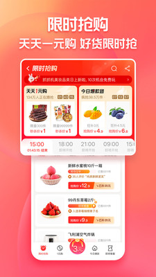 淘特(淘寶特價(jià)版)