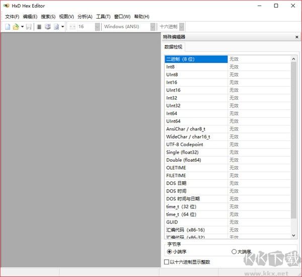 HxD(十六進(jìn)制編碼處理工具)下載 1.7中文版 -HxD 是一款免費(fèi)的十六進(jìn)制編碼